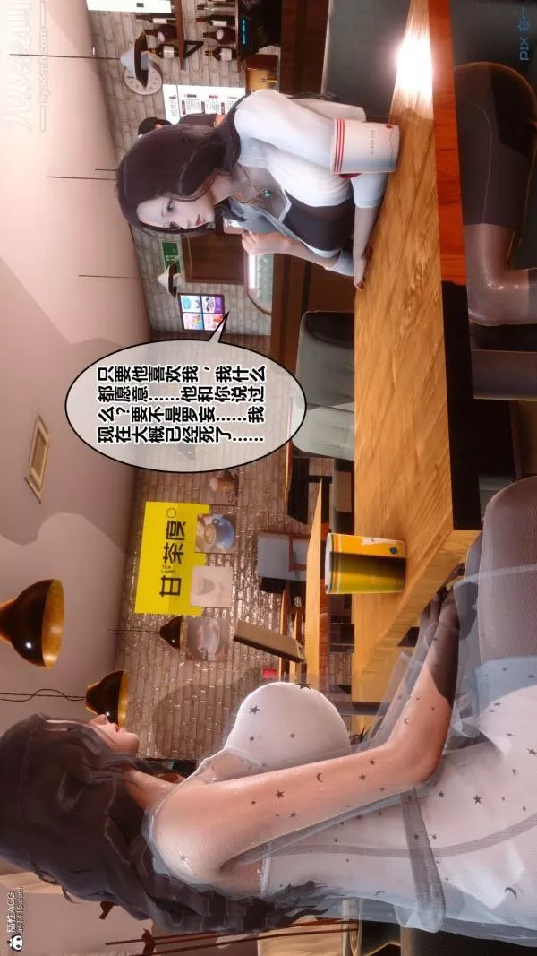 [3D]秘密第23章-01話