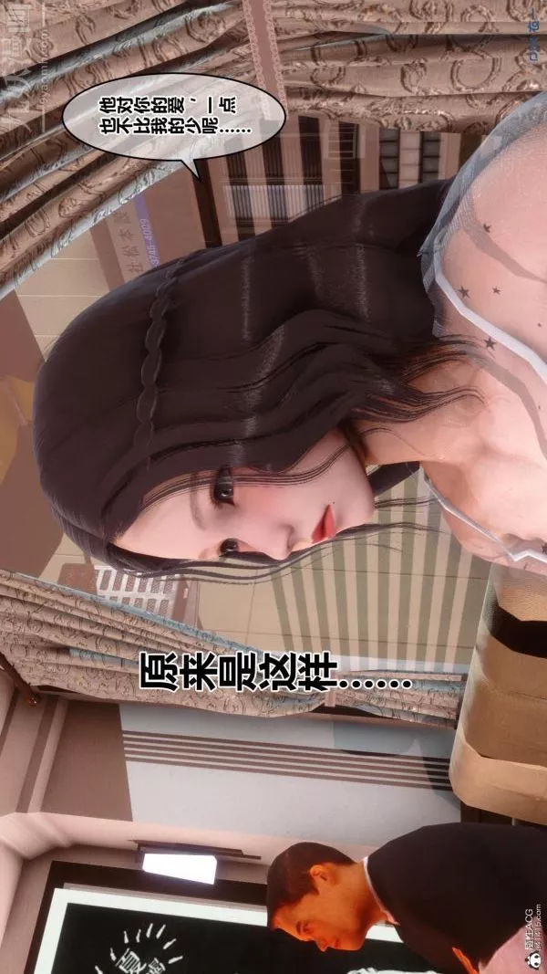 [3D]秘密-第23章-01话 - 图片 45
