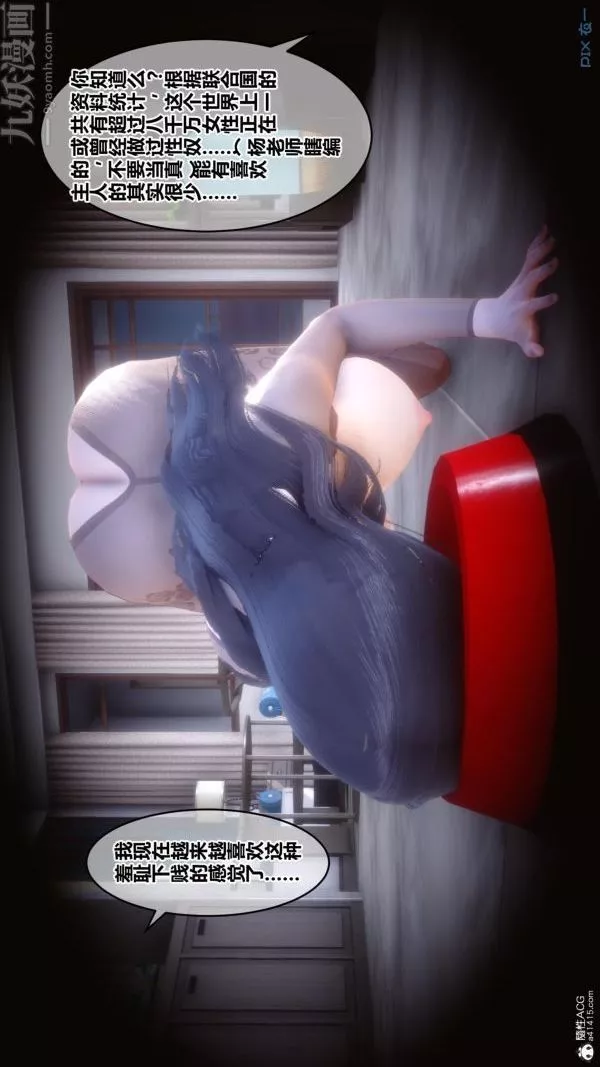 [3D]秘密-第23章-01话 - 图片 48