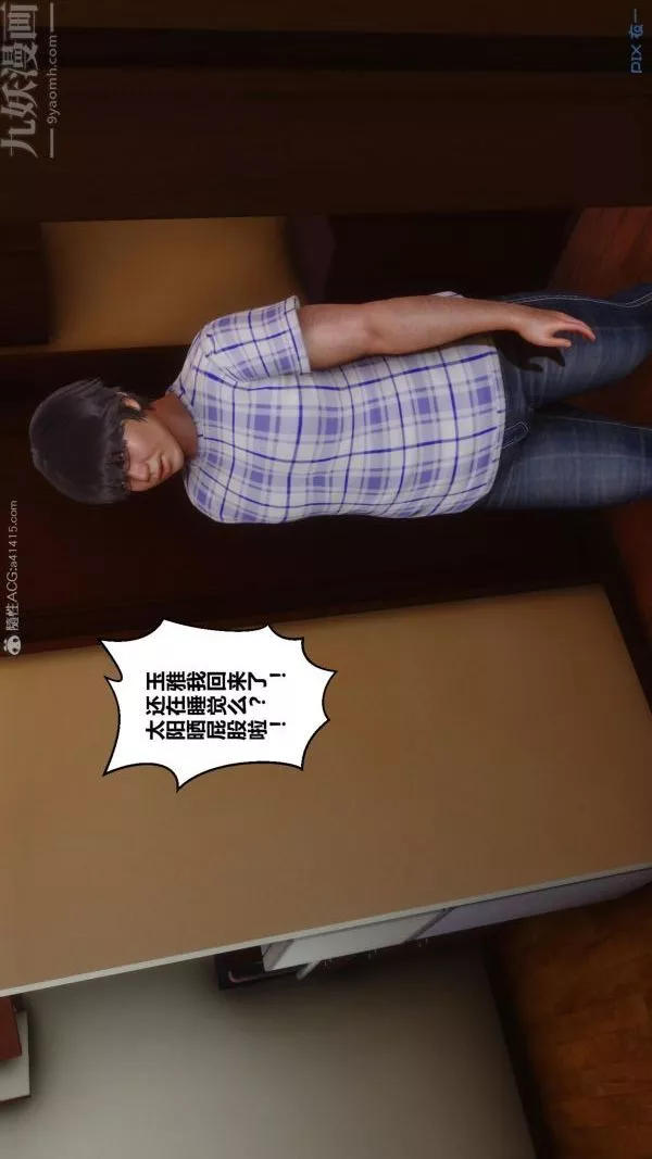 [3D]秘密-第23章-01话 - 图片 52