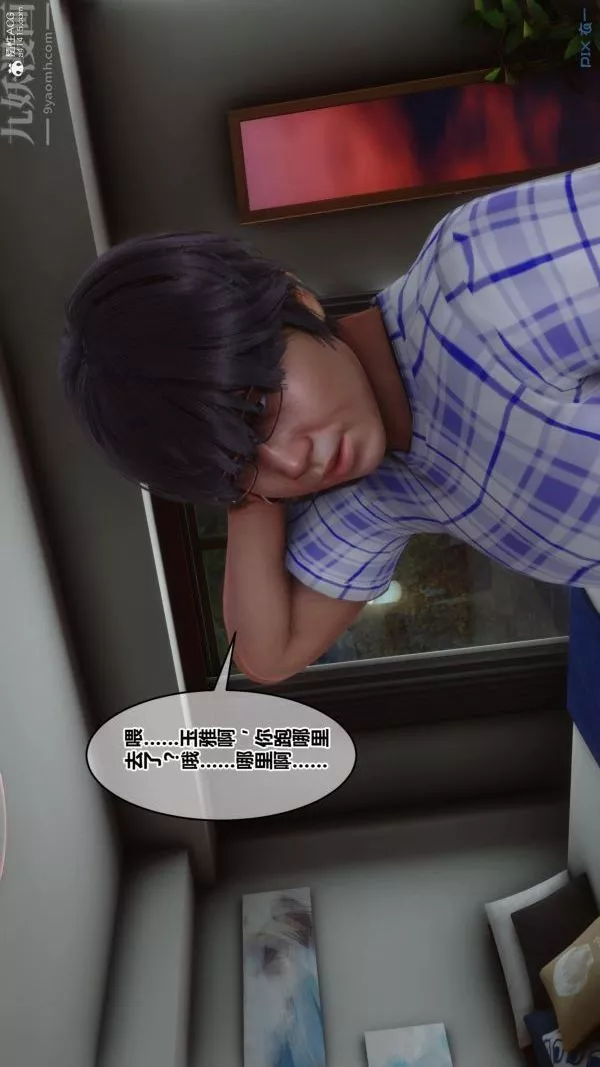 [3D]秘密第23章-01話