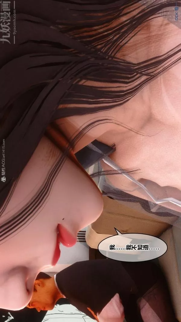 [3D]秘密-第23章-01话 - 图片 60