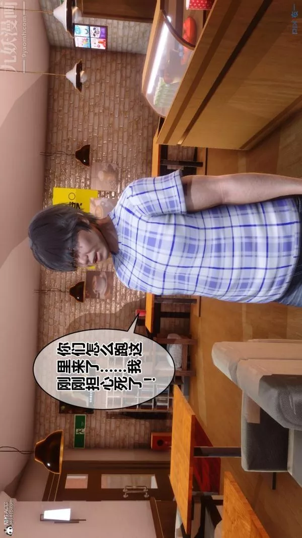 [3D]秘密-第23章-01话 - 图片 62