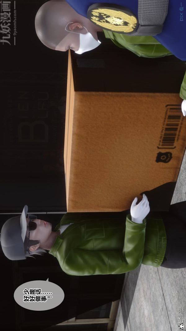 [3D]秘密第23章-01话