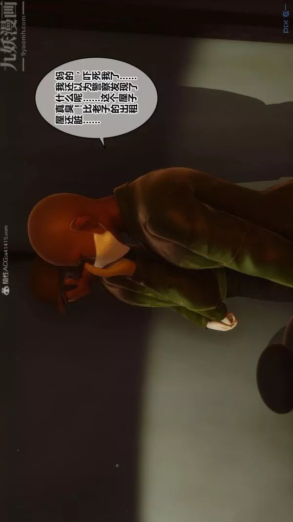 [3D]秘密-第23章-01话 - 图片 72