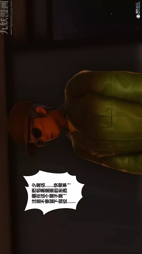 [3D]秘密-第23章-01话 - 图片 73