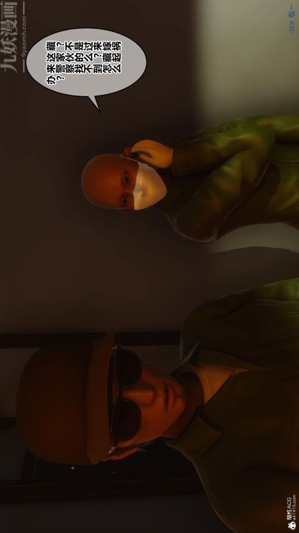 [3D]秘密第23章-01话