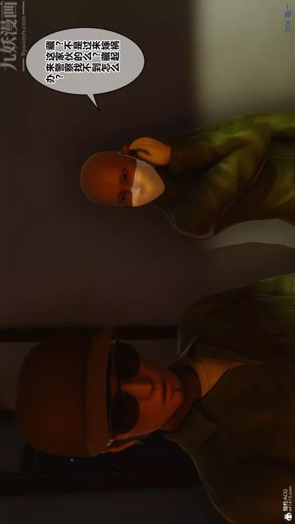 [3D]秘密-第23章-01话 - 图片 74