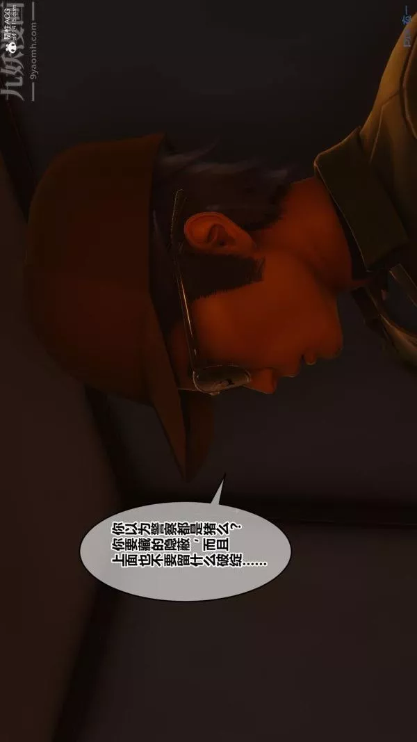 [3D]秘密第23章-01話