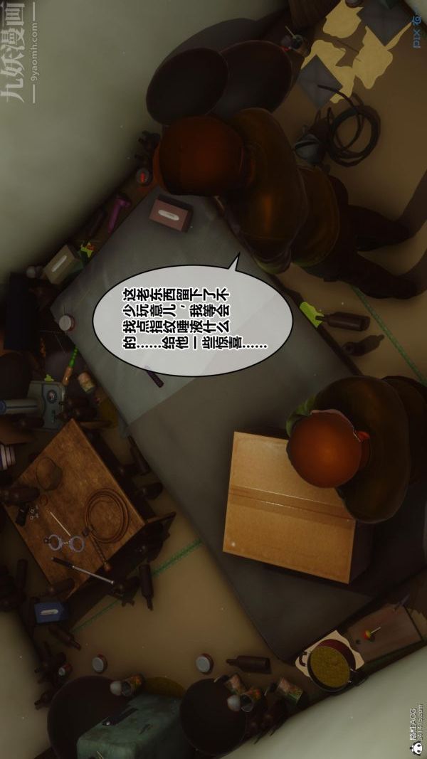 [3D]秘密第23章-01話