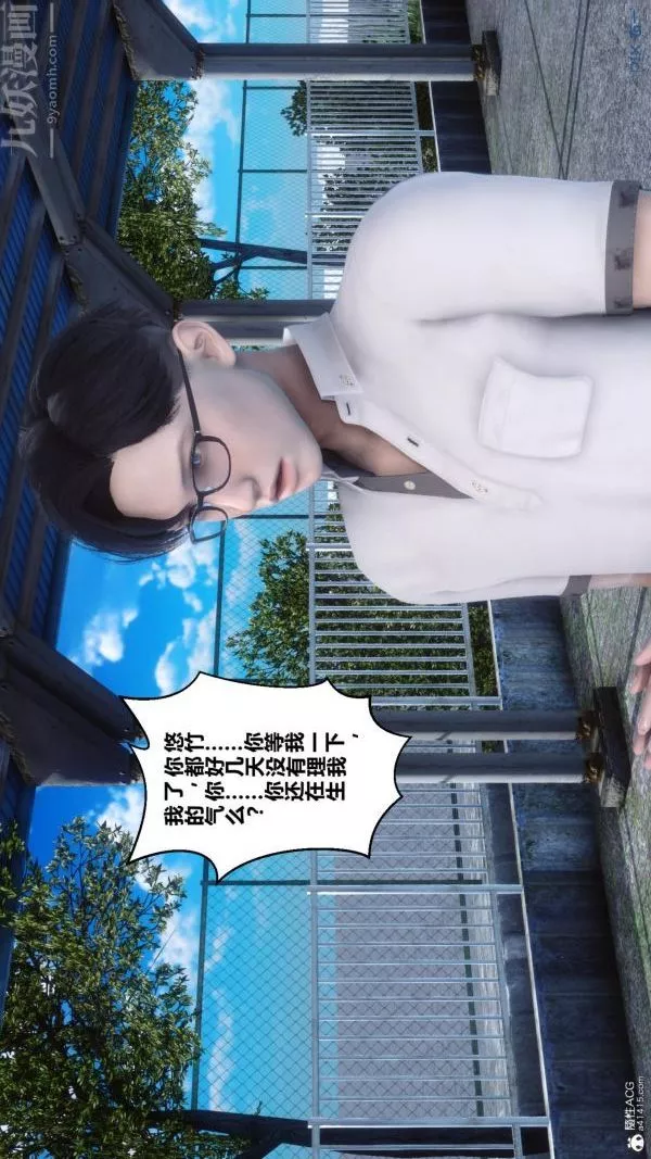 [3D]秘密第23章-01話