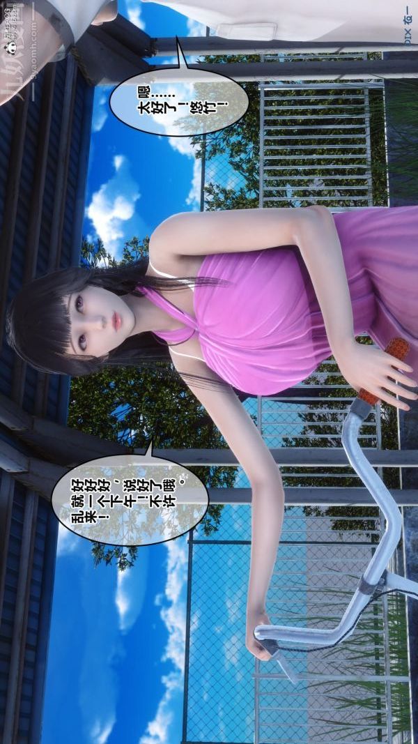 [3D]秘密第23章-01話