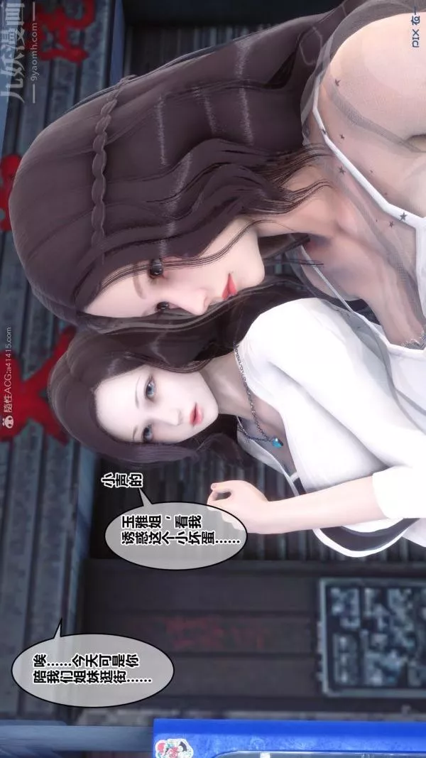 [3D]秘密-第23章-01话 - 图片 85