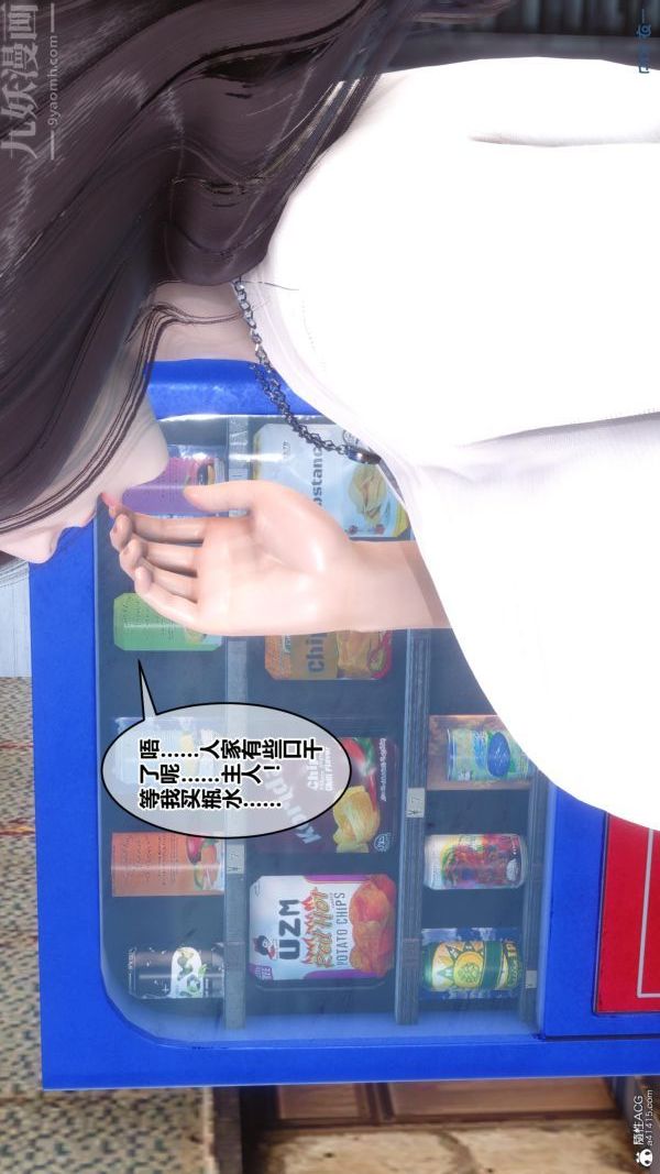 [3D]秘密第23章-01话