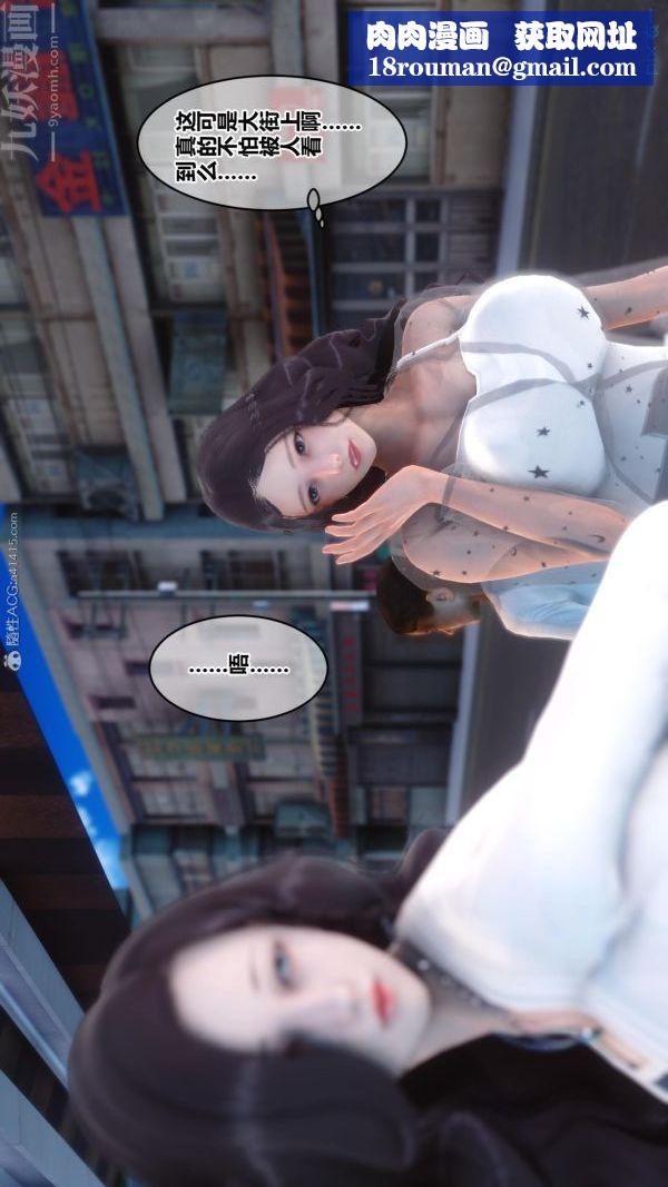 [3D]秘密第23章-02話