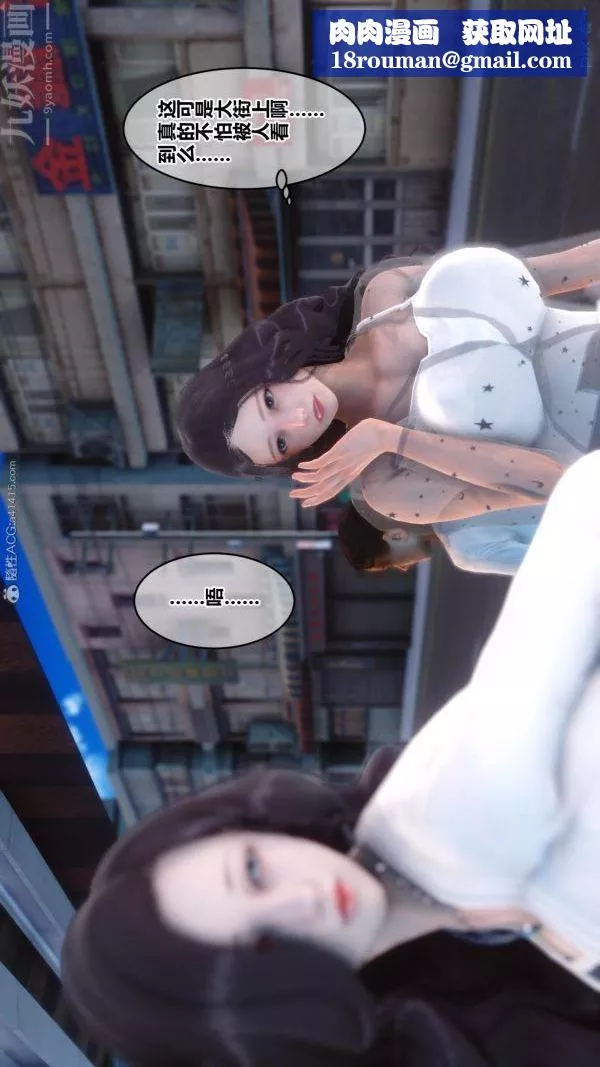 [3D]秘密第23章-02話