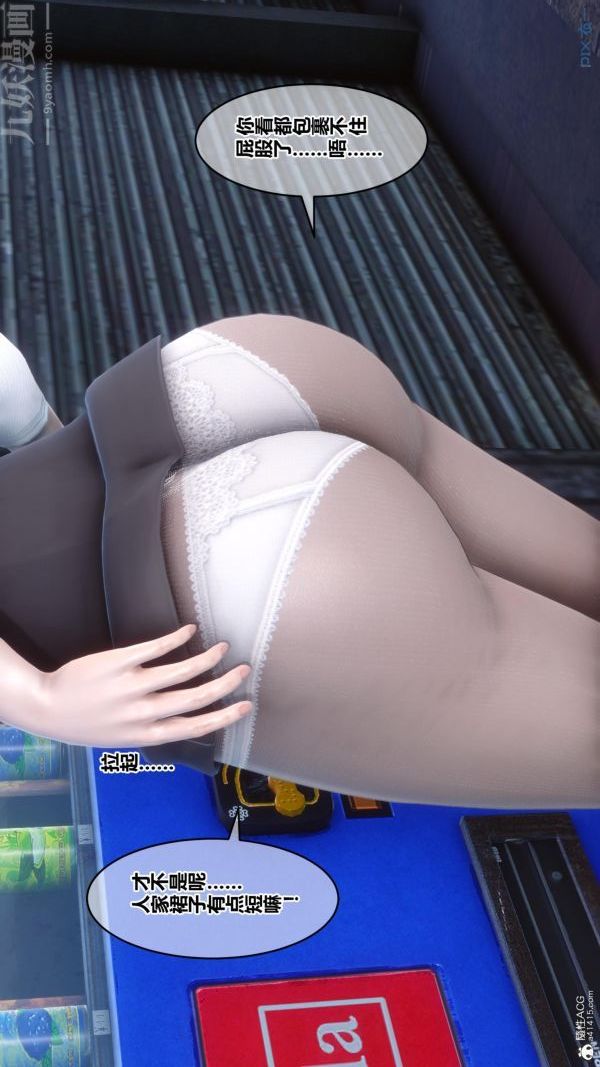 [3D]秘密第23章-02話