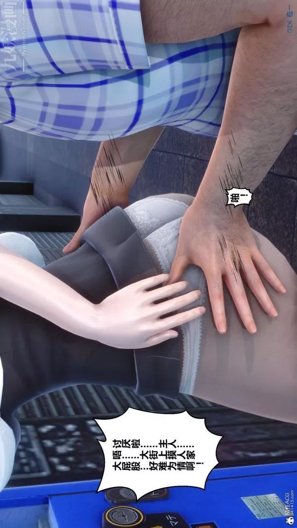 [3D]秘密-第23章-02话 - 图片 5