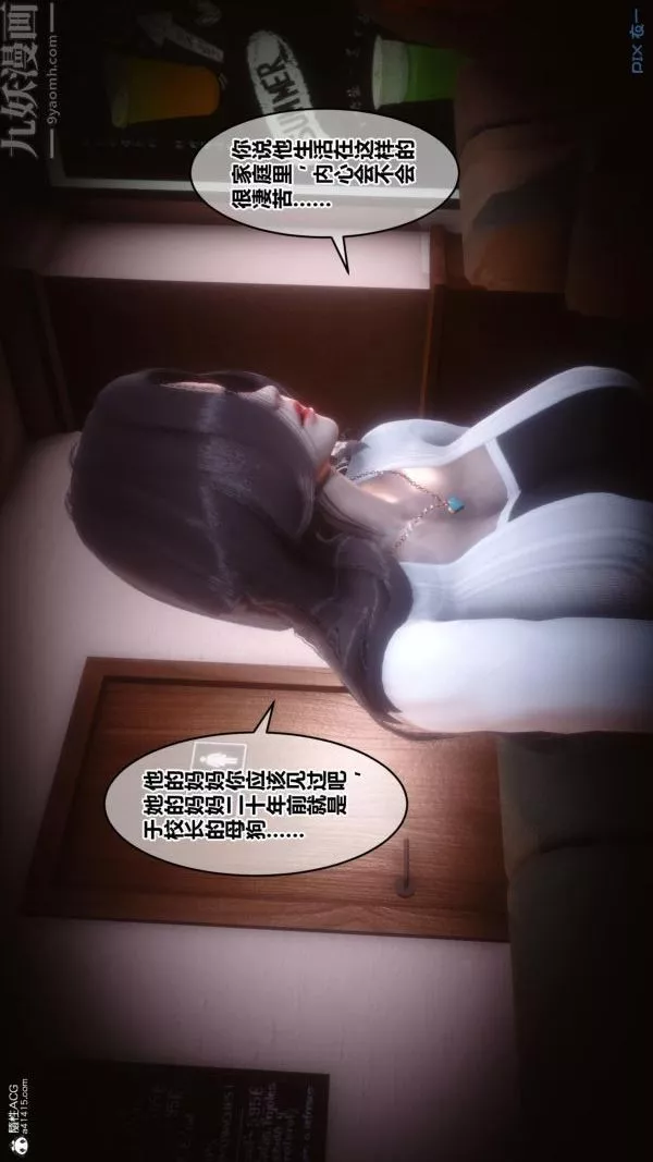 [3D]秘密-第23章-02话 - 图片 11