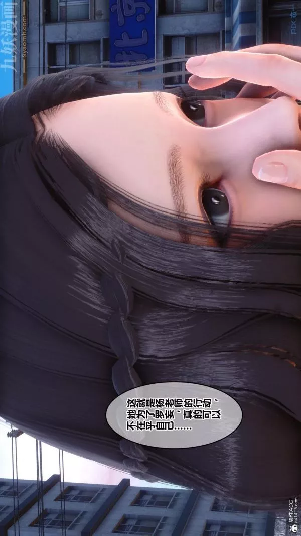 [3D]秘密第23章-02話