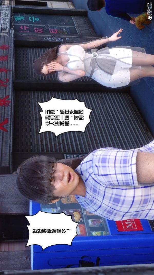 [3D]秘密第23章-02话