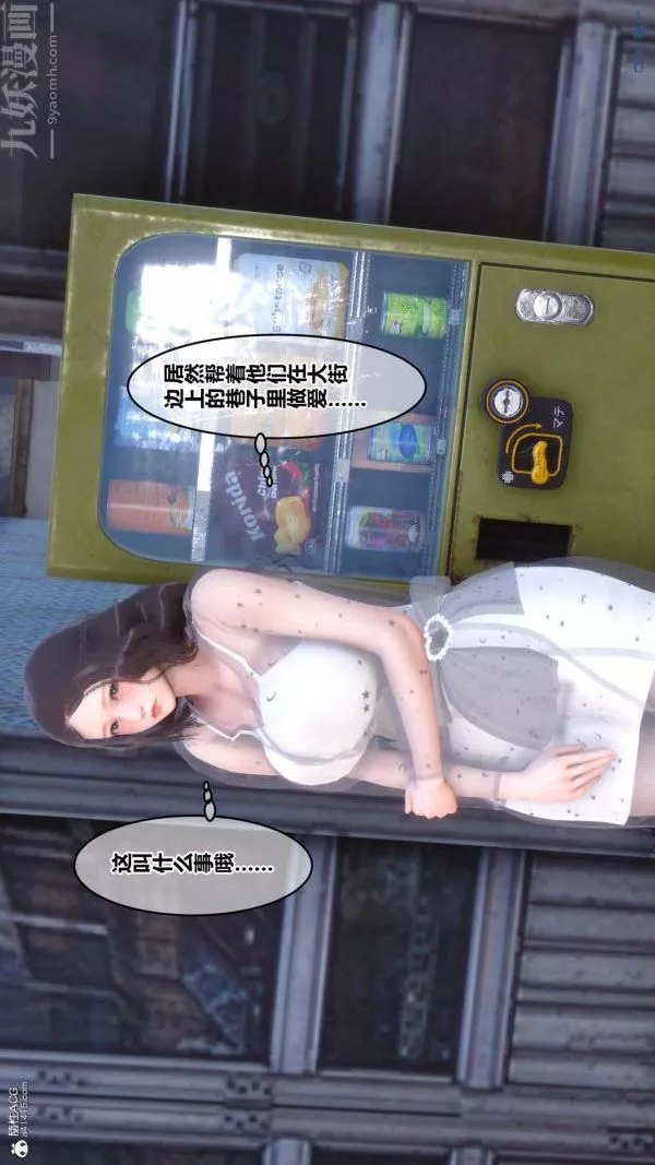 [3D]秘密第23章-02話