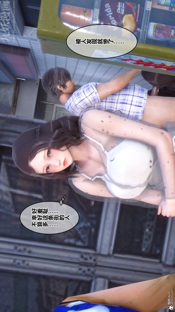 [3D]秘密第23章-02话