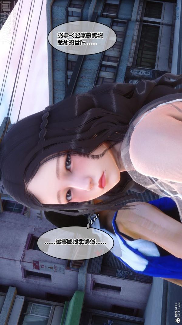 [3D]秘密第23章-02話