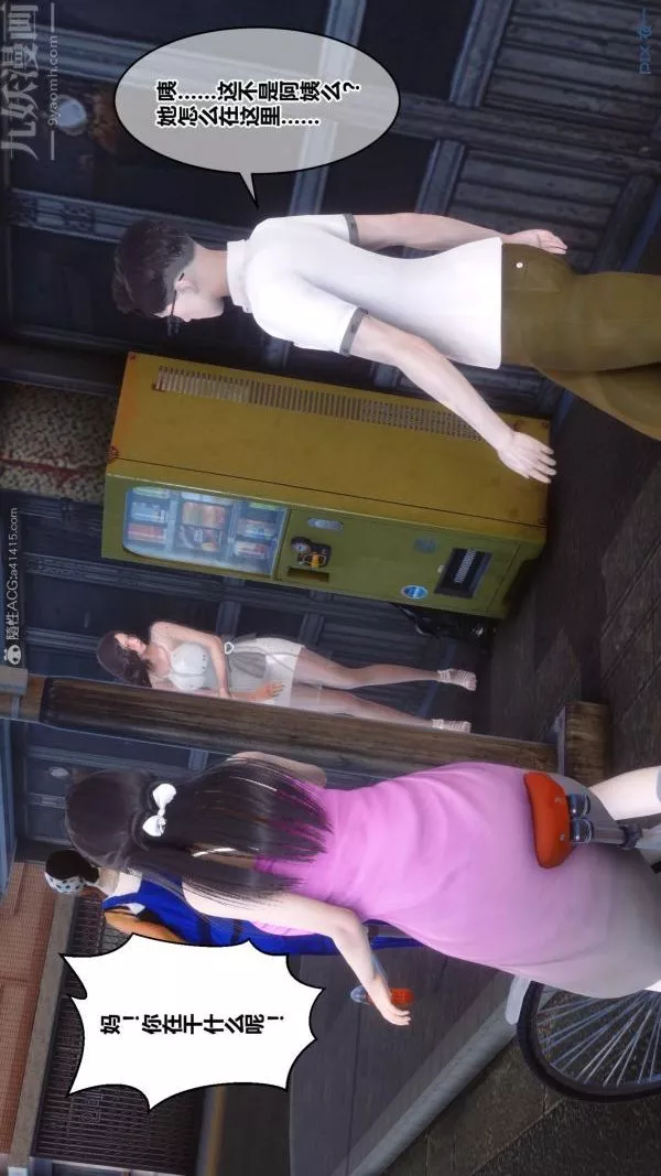 [3D]秘密-第23章-02话 - 图片 32