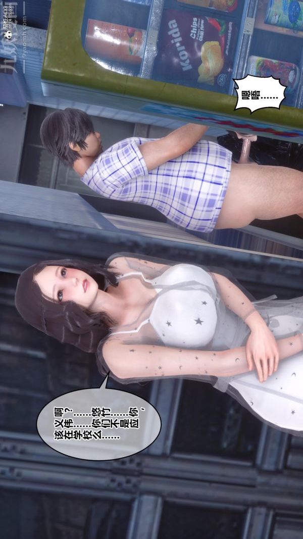 [3D]秘密第23章-02話