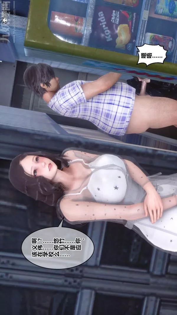 [3D]秘密第23章-02話