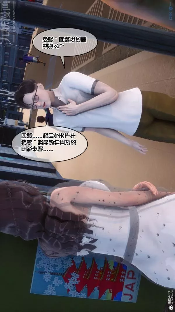 [3D]秘密-第23章-02话 - 图片 34
