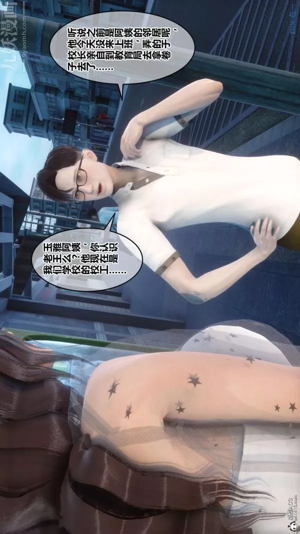 [3D]秘密-第23章-02话 - 图片 42