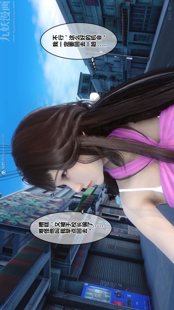 [3D]秘密第23章-02话