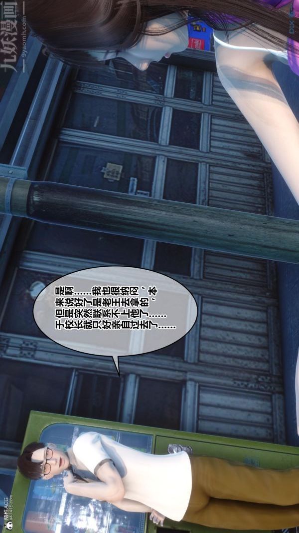 [3D]秘密第23章-02話