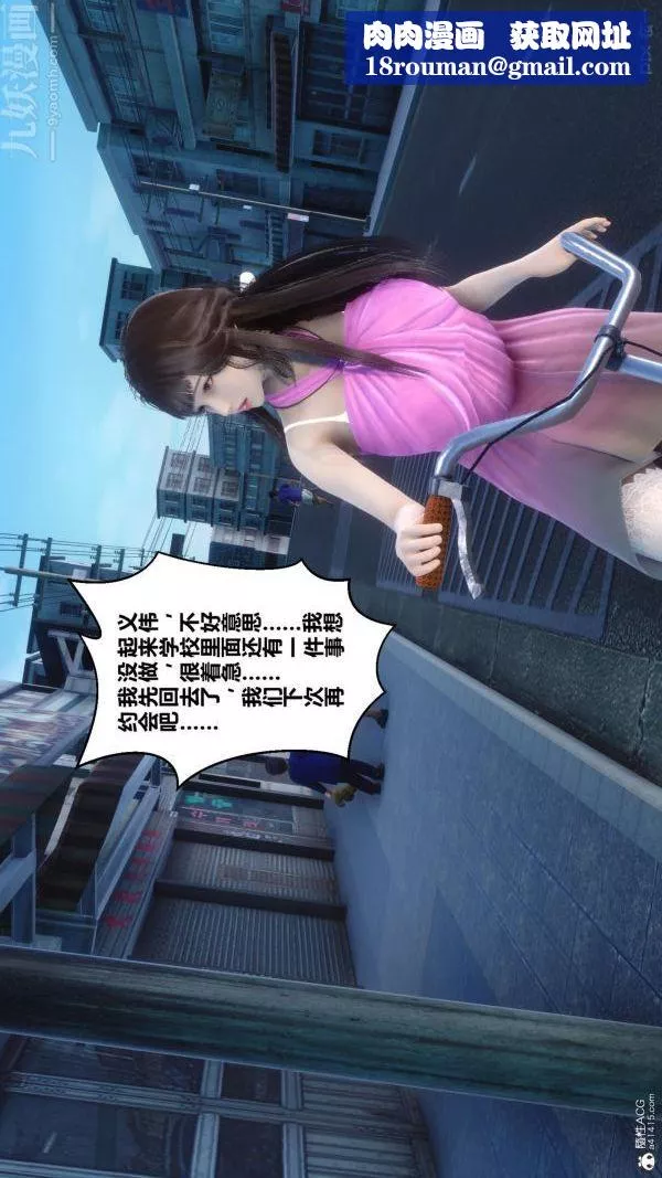 [3D]秘密-第23章-02话 - 图片 46