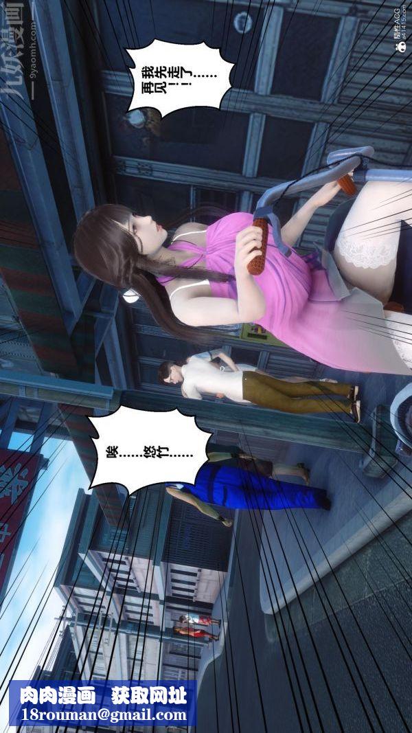 [3D]秘密第23章-02话