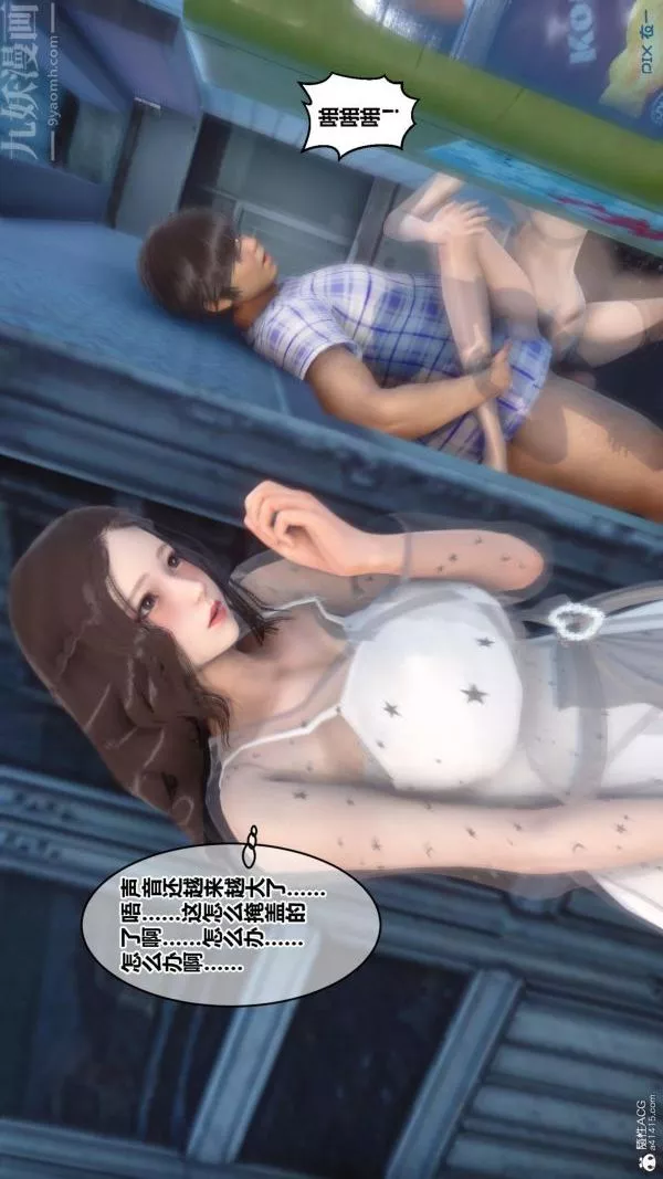 [3D]秘密-第23章-02话 - 图片 54