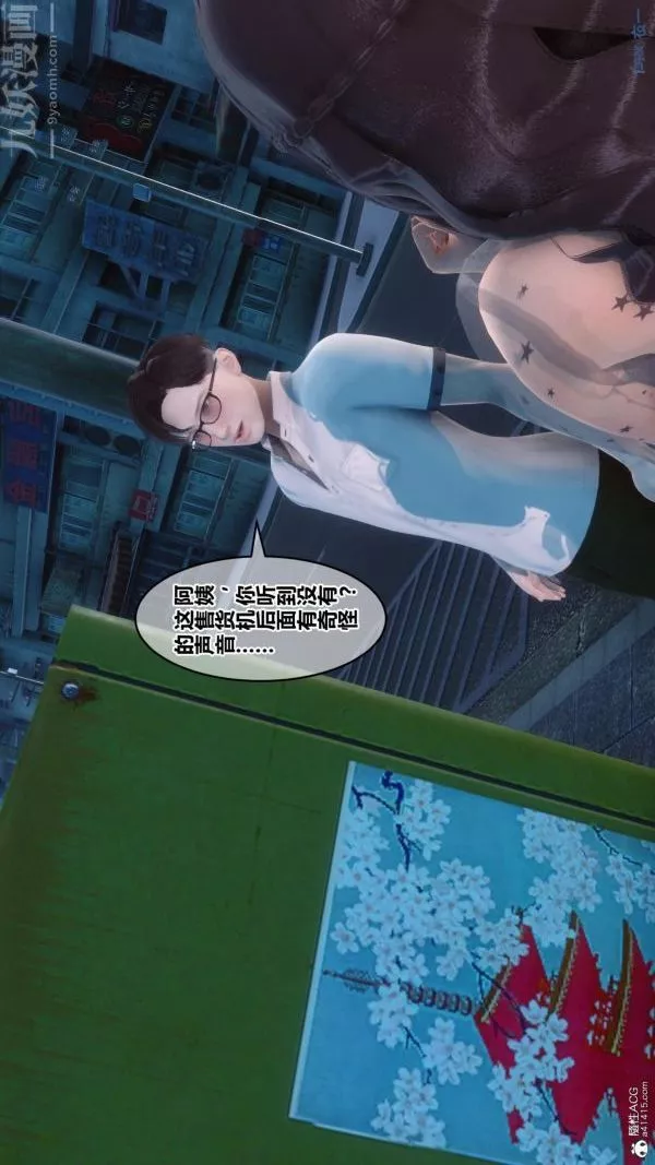 [3D]秘密第23章-02話