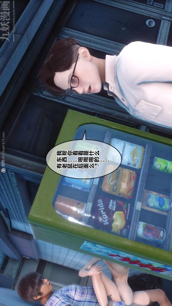 [3D]秘密第23章-02话