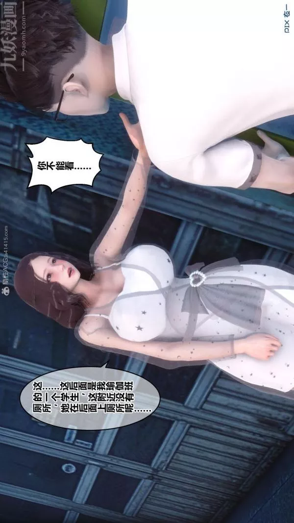 [3D]秘密-第23章-02话 - 图片 70