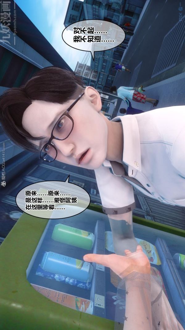 [3D]秘密第23章-02话