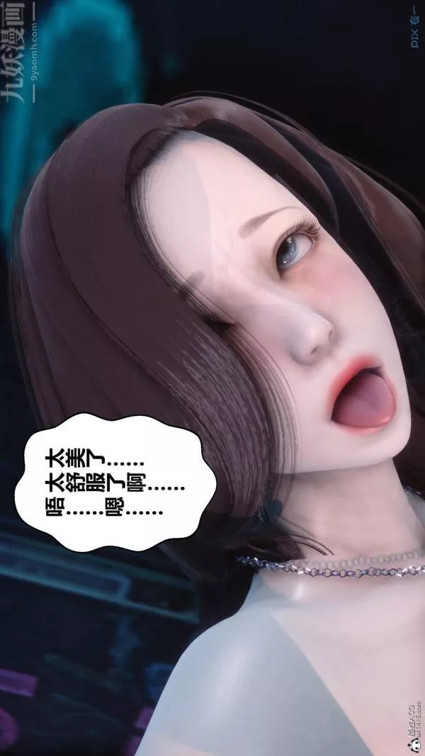 [3D]秘密第23章-02話