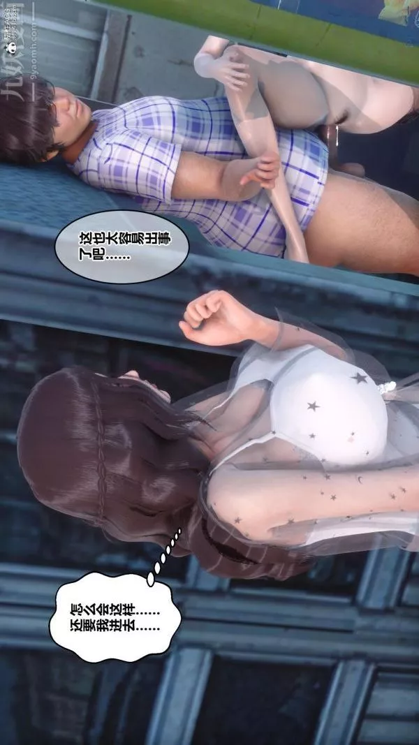 [3D]秘密第23章-02話