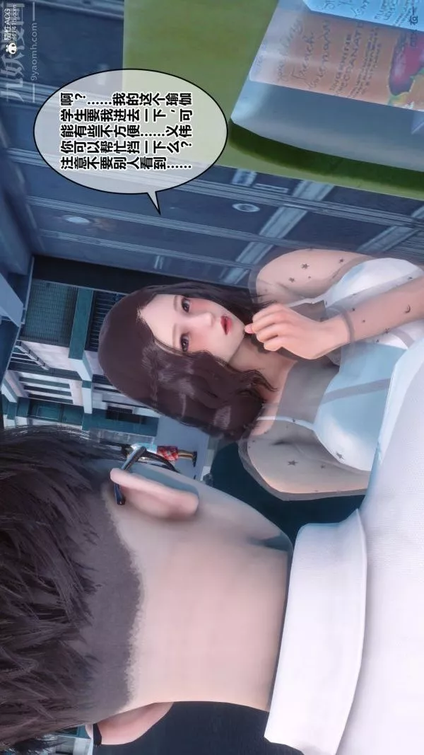 [3D]秘密-第23章-02话 - 图片 83