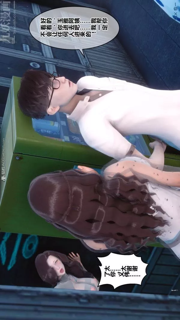 [3D]秘密第23章-02話