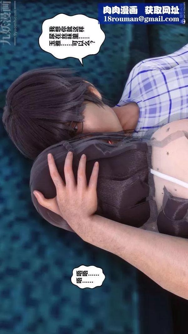 [3D]秘密第23章-03話