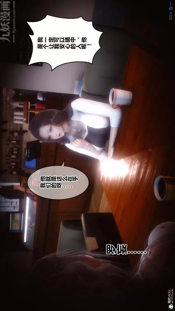 [3D]秘密第23章-03話