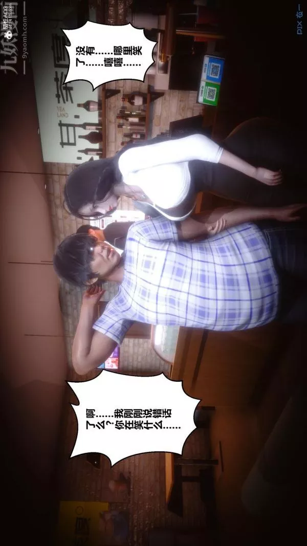 [3D]秘密-第23章-03话 - 图片 7
