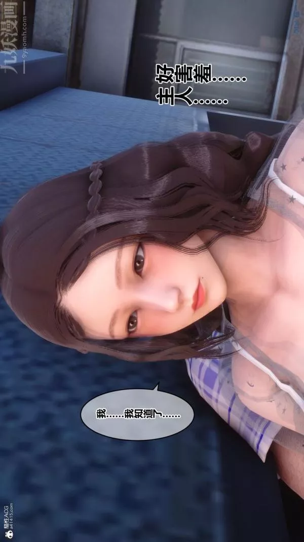 [3D]秘密-第23章-03话 - 图片 10